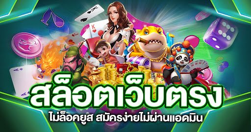 สล็อต ฝากถอน true wallet เว็บตรง ล่าสุด